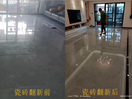 瓷砖翻新前后