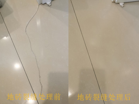 地砖裂缝处理前后