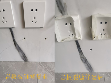岩板裂缝修复前后