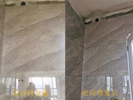 瓷砖修复前后