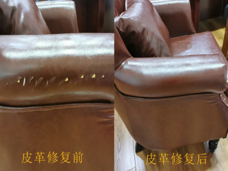 皮革修复前后
