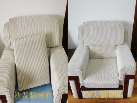 沙发翻新前后